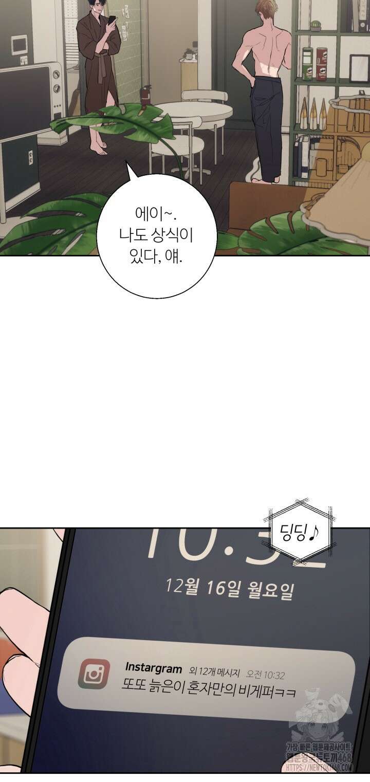 마이 X 대디 19화 10