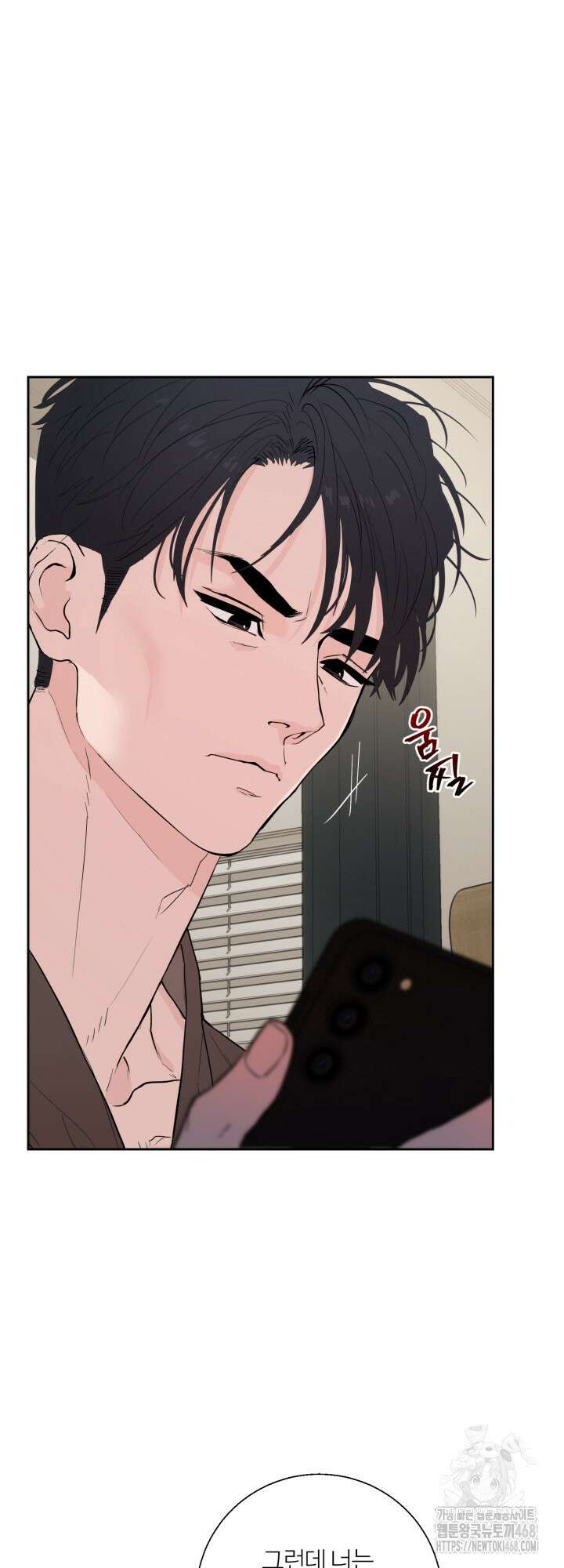 마이 X 대디 19화 11