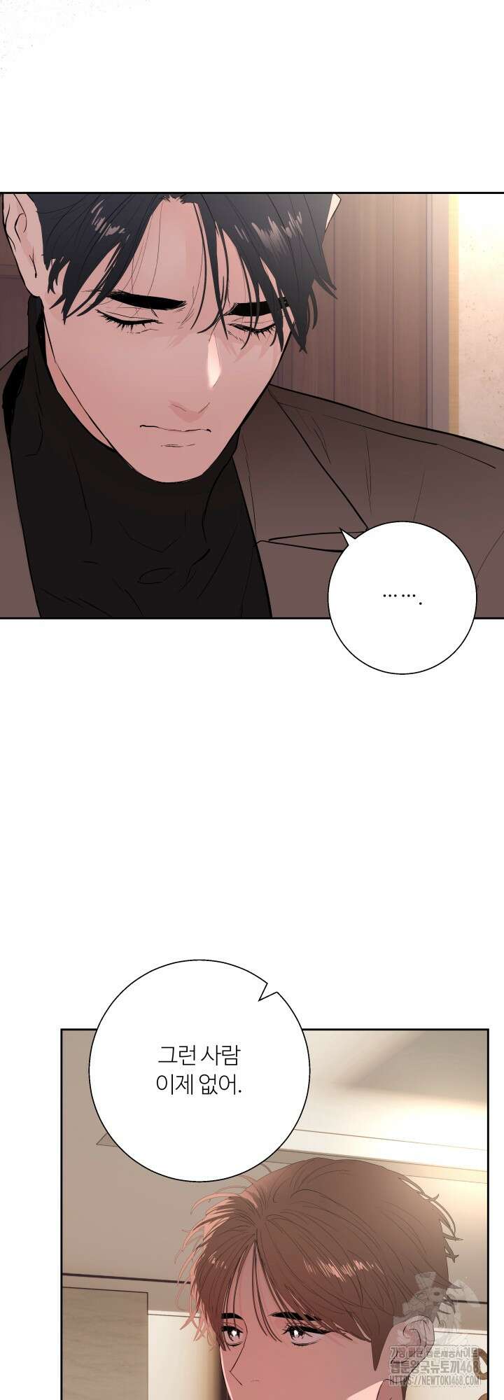 마이 X 대디 24화 4