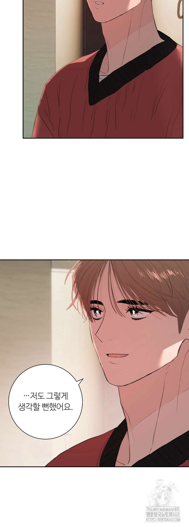 마이 X 대디 24화 5