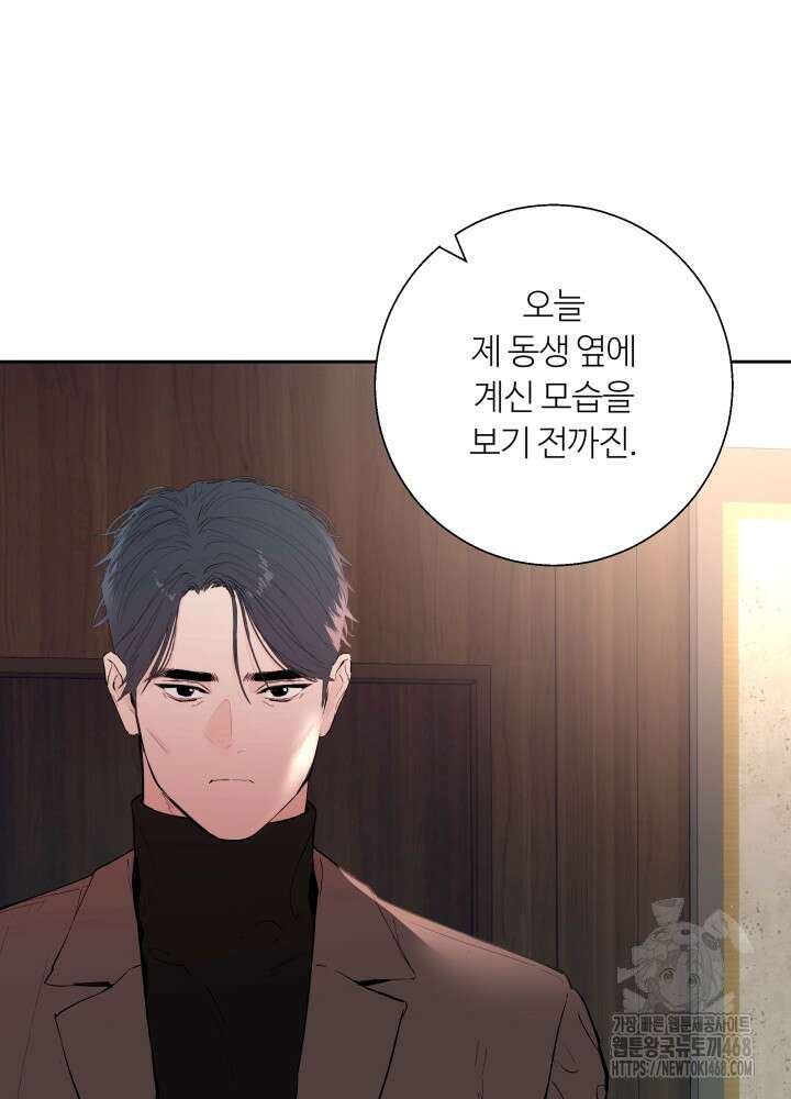 마이 X 대디 24화 6