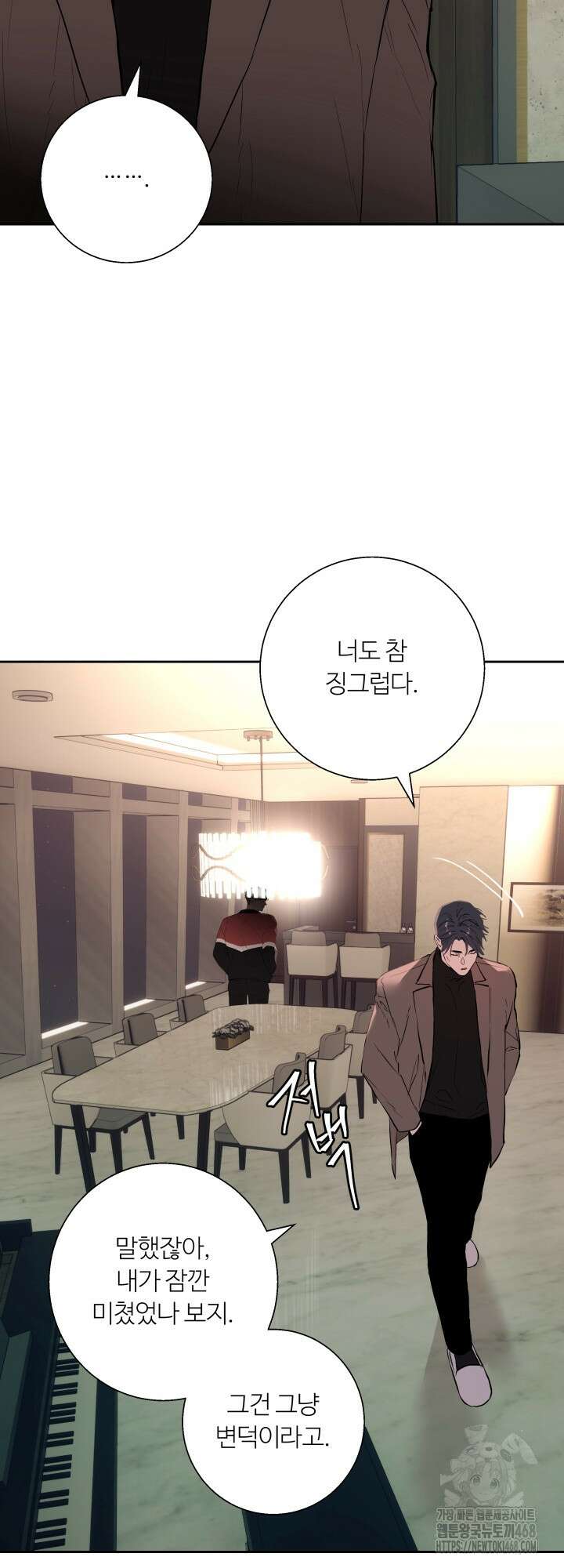 마이 X 대디 24화 7
