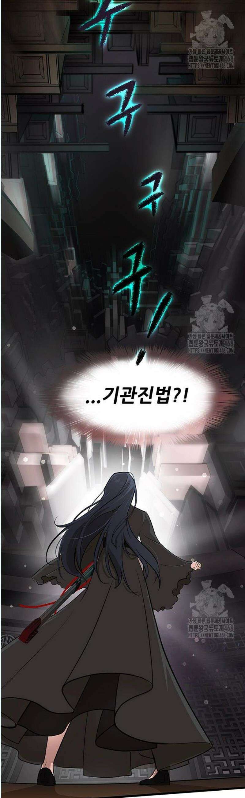 마교 교주의 부군이 되었다 9화 2