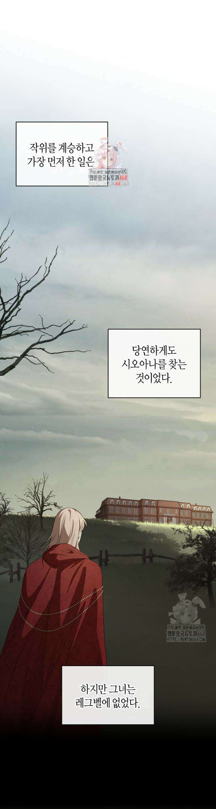 집착은 다정하고 집요하게 52화 1