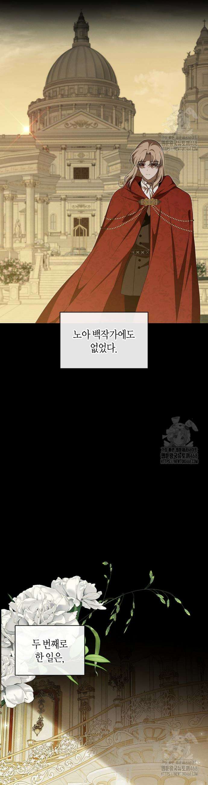 집착은 다정하고 집요하게 52화 2
