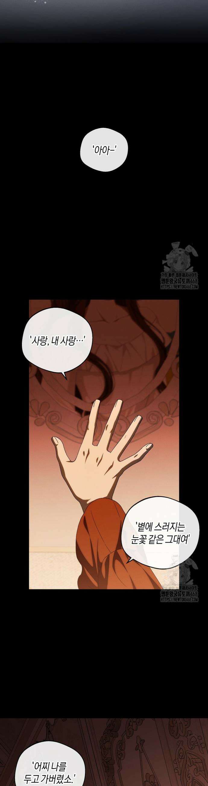 집착은 다정하고 집요하게 52화 7