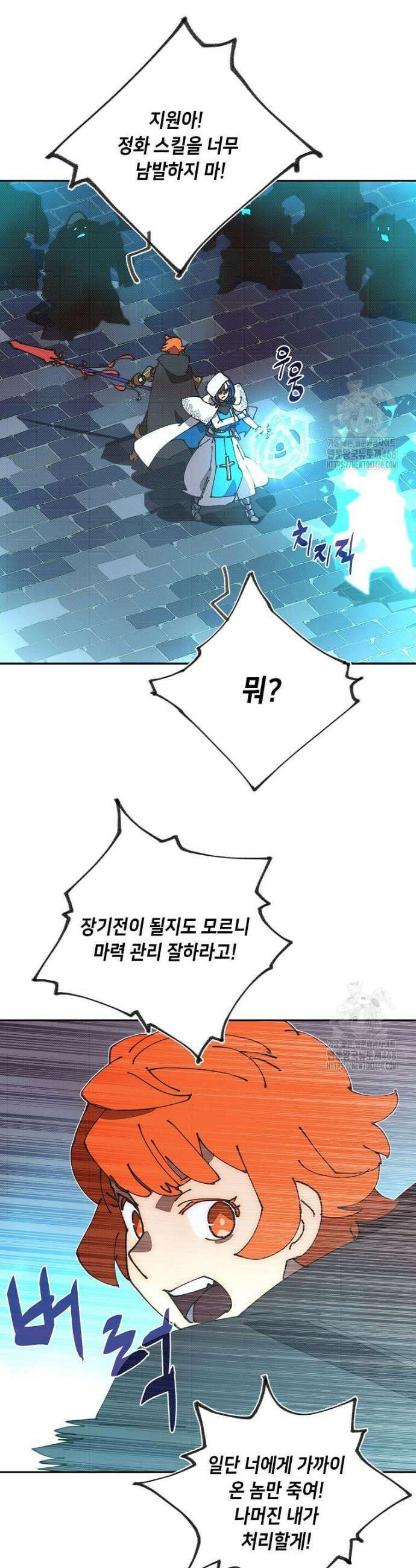 내 인벤토리가 이상하다 50화 3