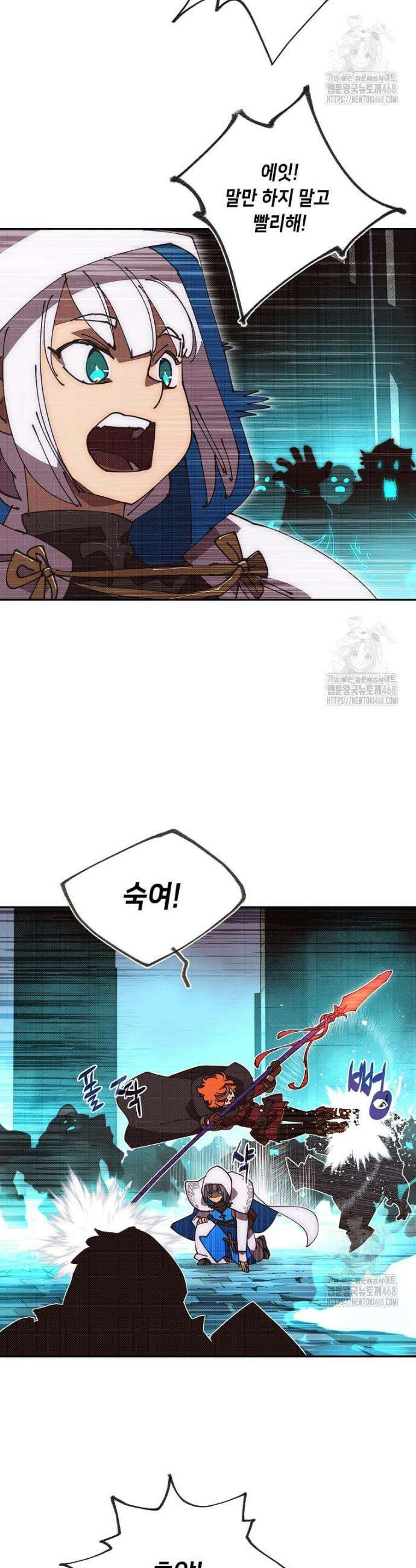 내 인벤토리가 이상하다 50화 4