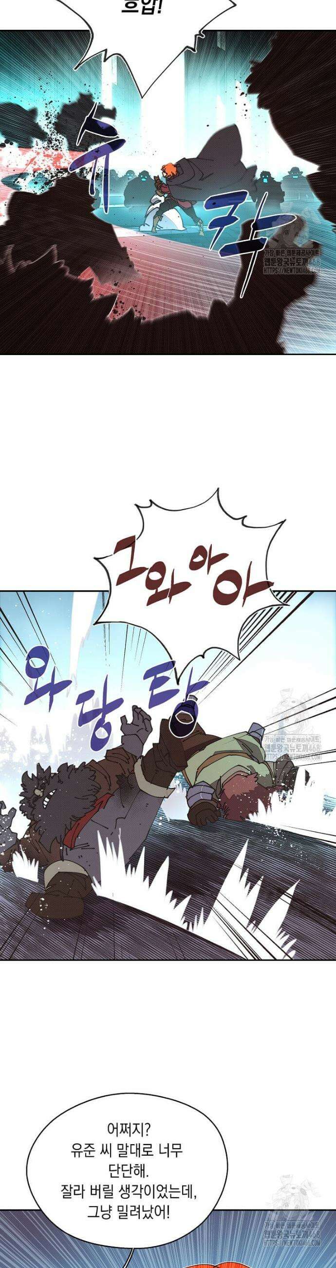 내 인벤토리가 이상하다 50화 5