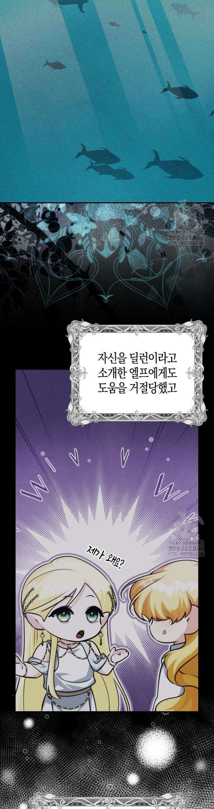 수상한 남편을 주우면 15화 3