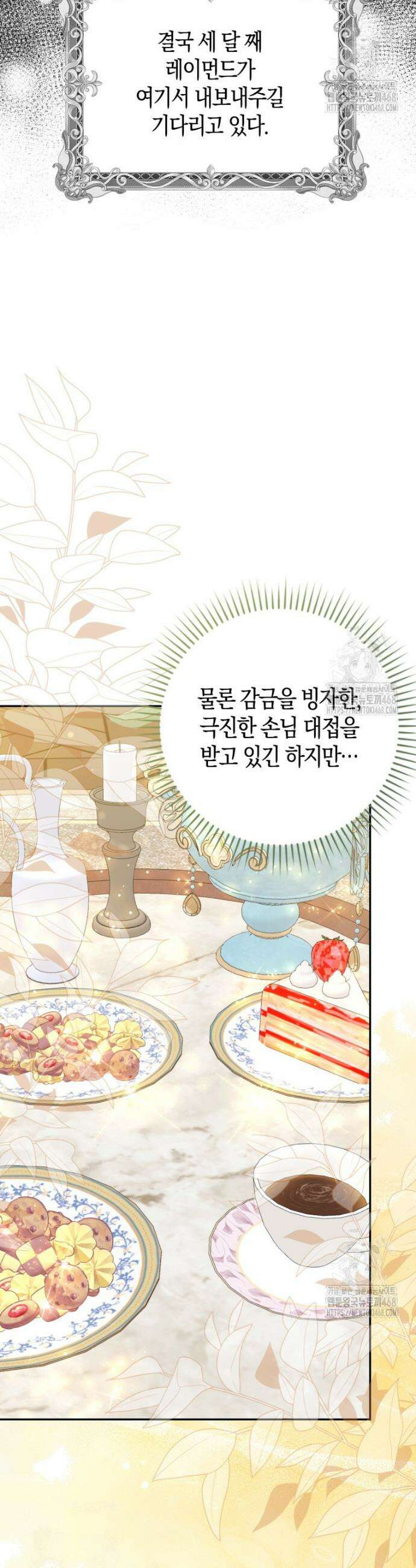 수상한 남편을 주우면 15화 4