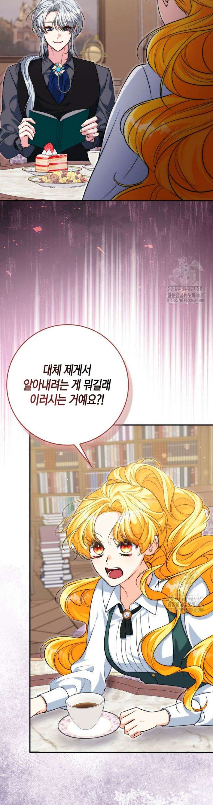 수상한 남편을 주우면 15화 6