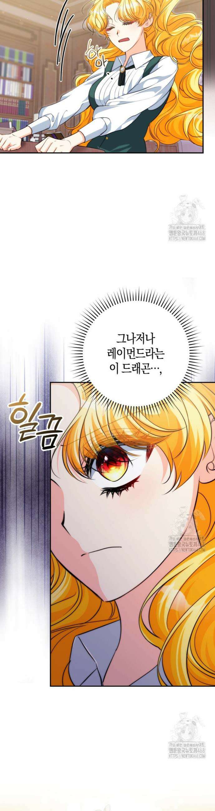 수상한 남편을 주우면 15화 8