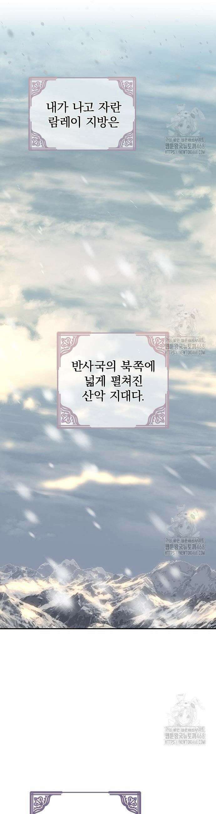거짓말쟁이 황후의 사정 17화 24