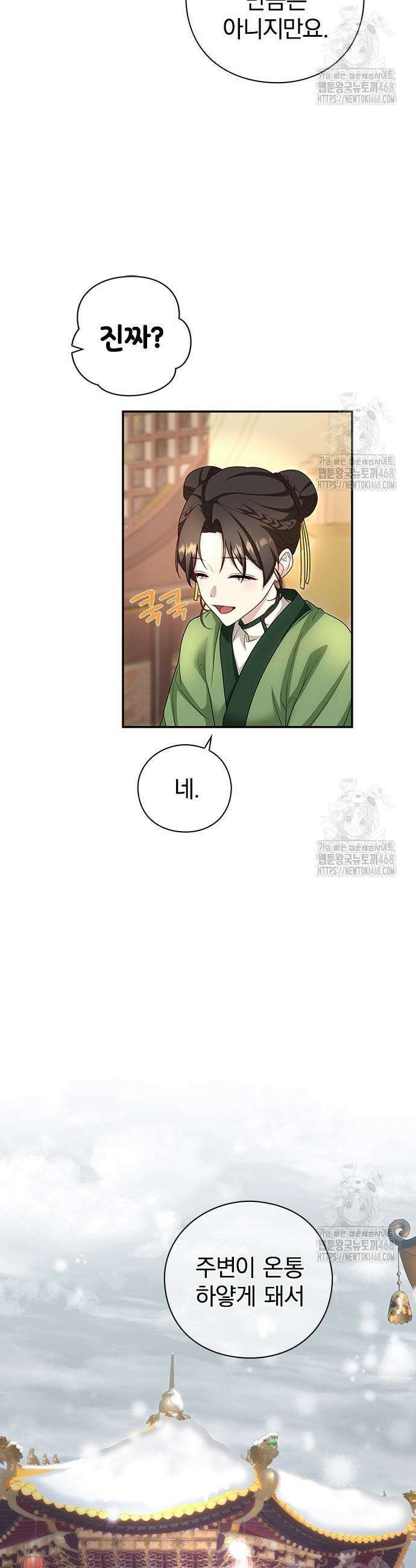 거짓말쟁이 황후의 사정 17화 28