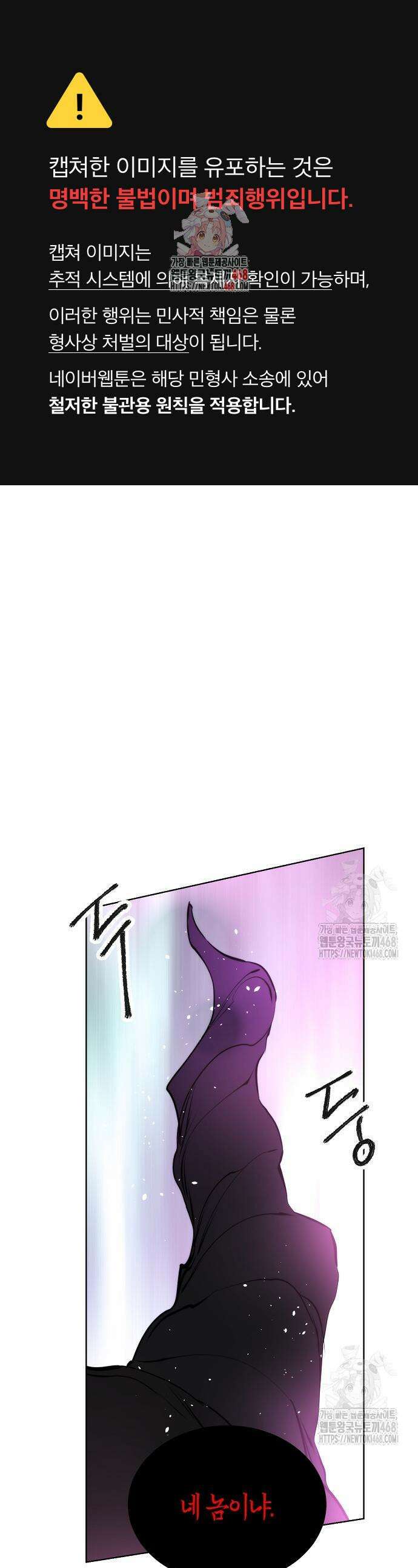 욕망을 가르쳐주세요 42화 1
