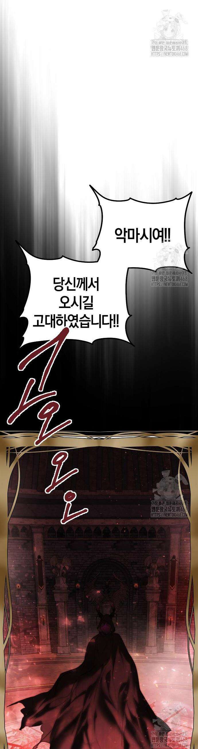 욕망을 가르쳐주세요 42화 4