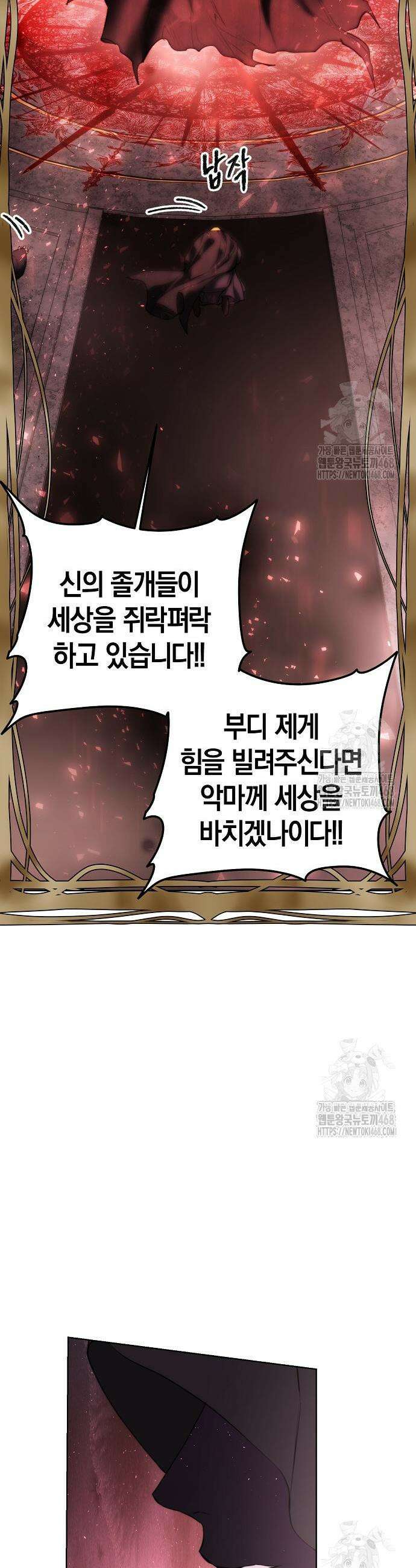 욕망을 가르쳐주세요 42화 5