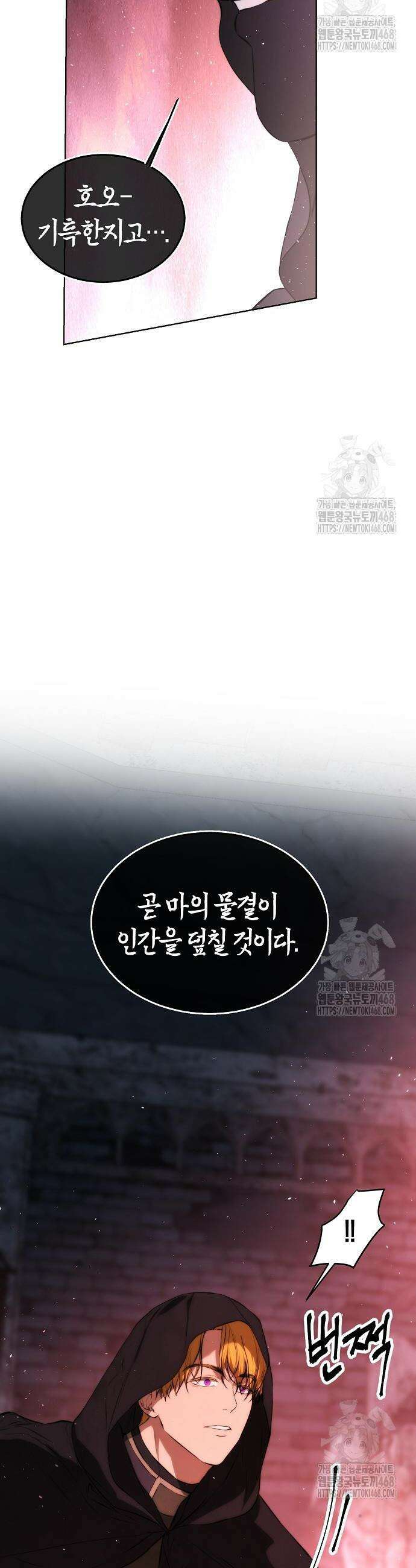 욕망을 가르쳐주세요 42화 6