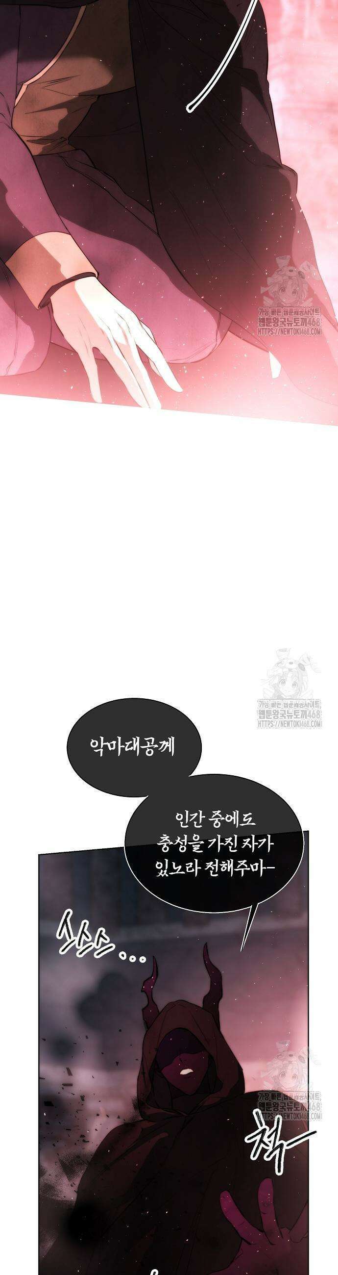 욕망을 가르쳐주세요 42화 7