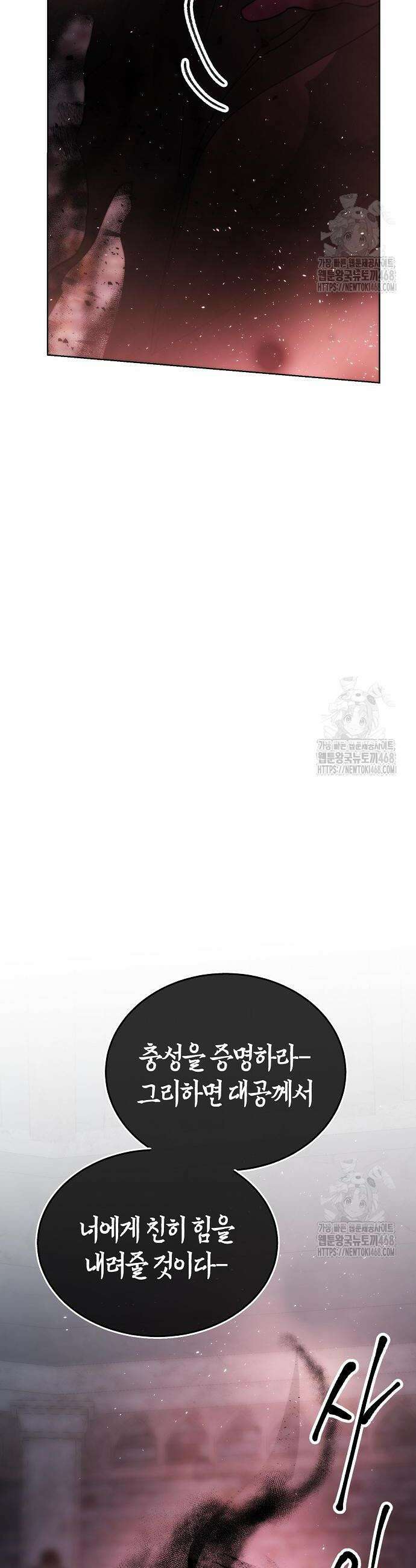욕망을 가르쳐주세요 42화 8