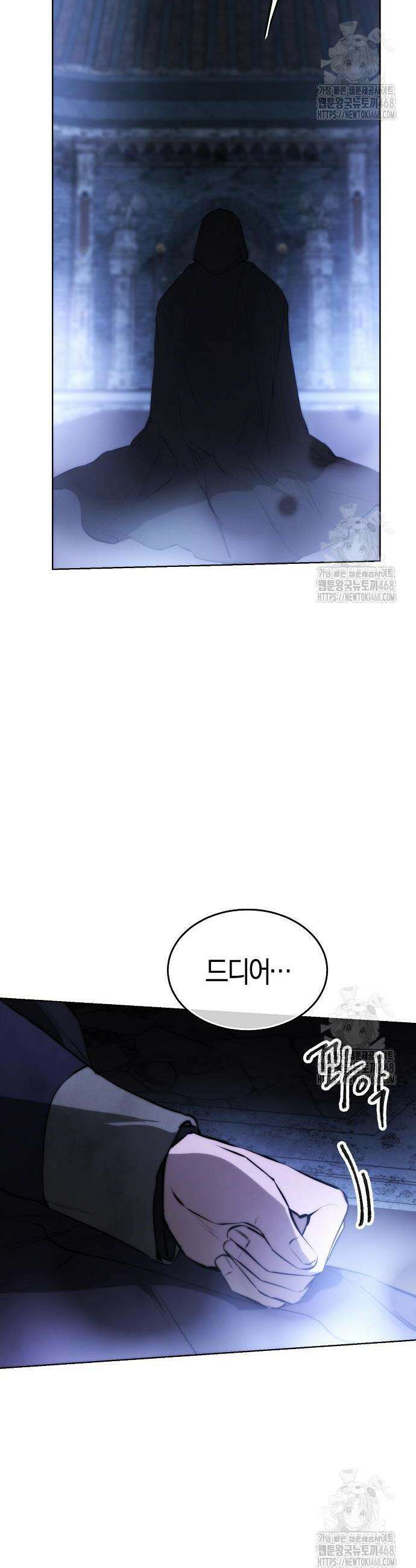 욕망을 가르쳐주세요 42화 10