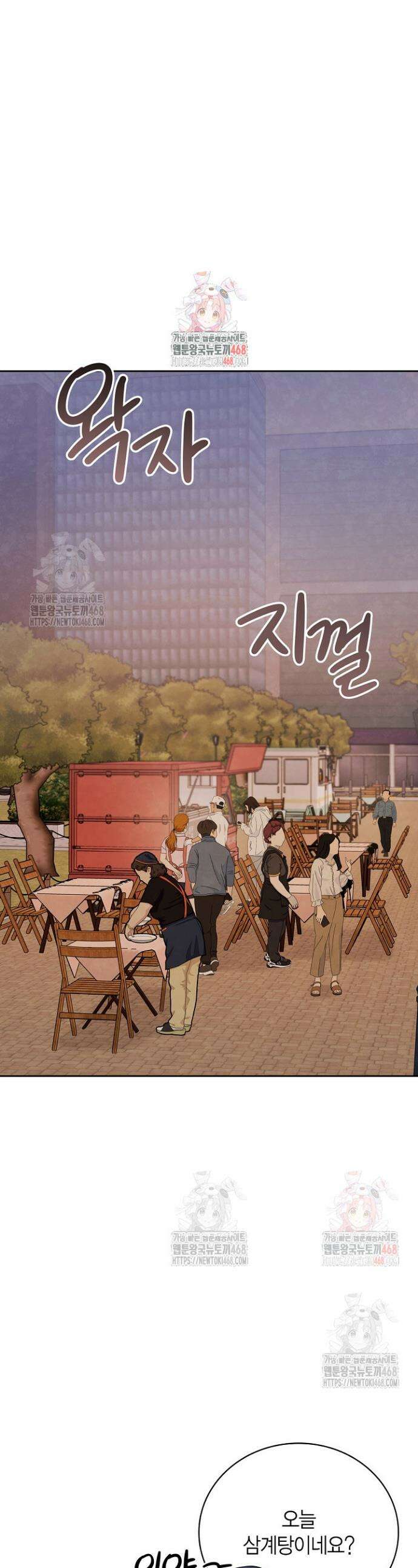 배우로서 살겠다 121화 1