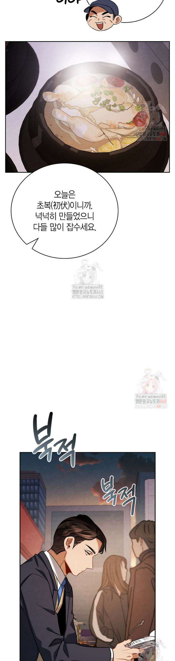 배우로서 살겠다 121화 2
