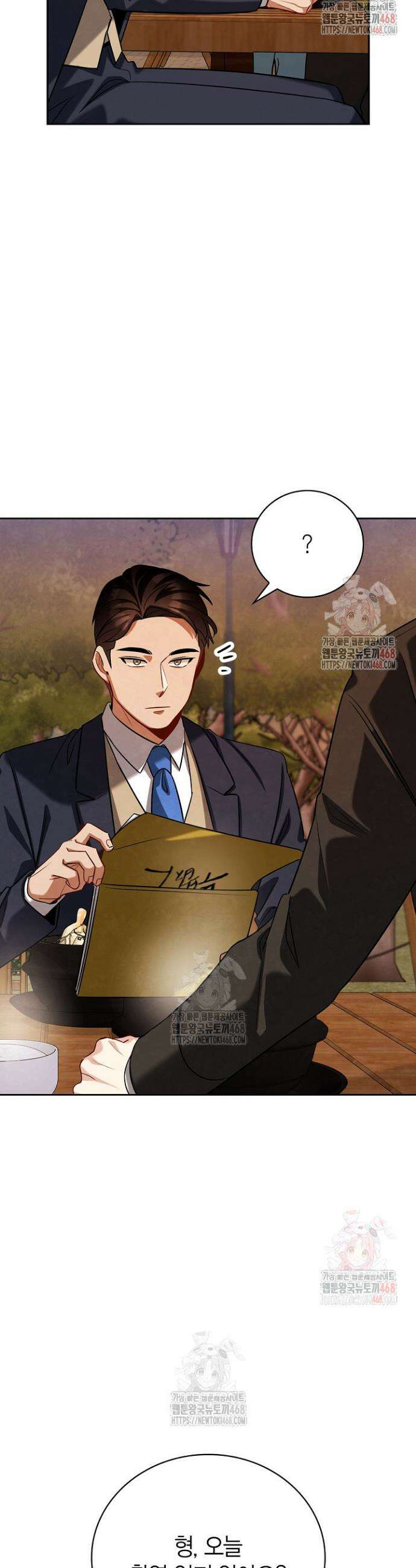 배우로서 살겠다 121화 3