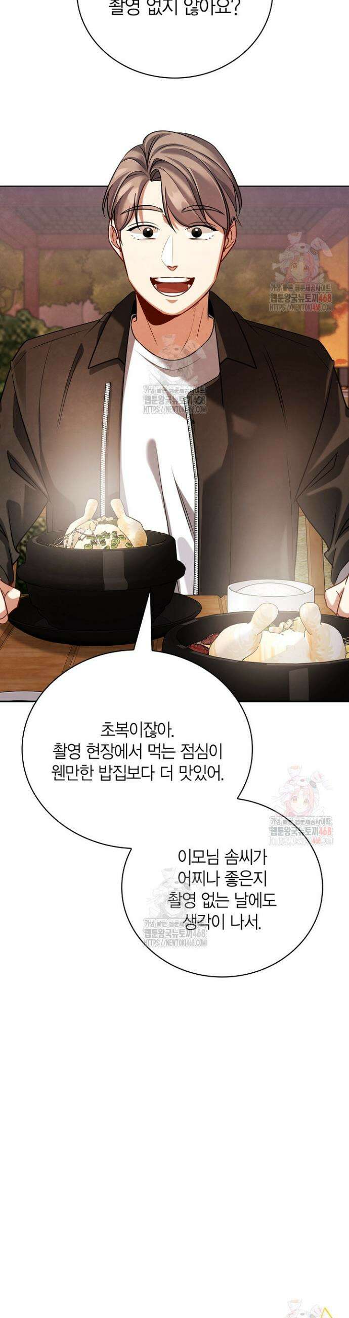 배우로서 살겠다 121화 4