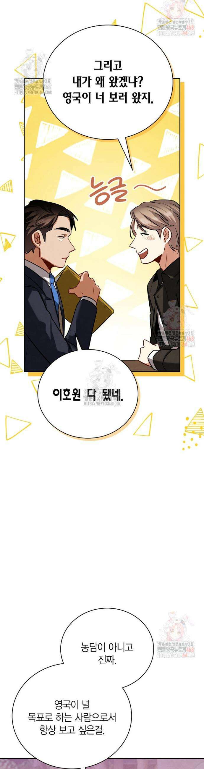 배우로서 살겠다 121화 5