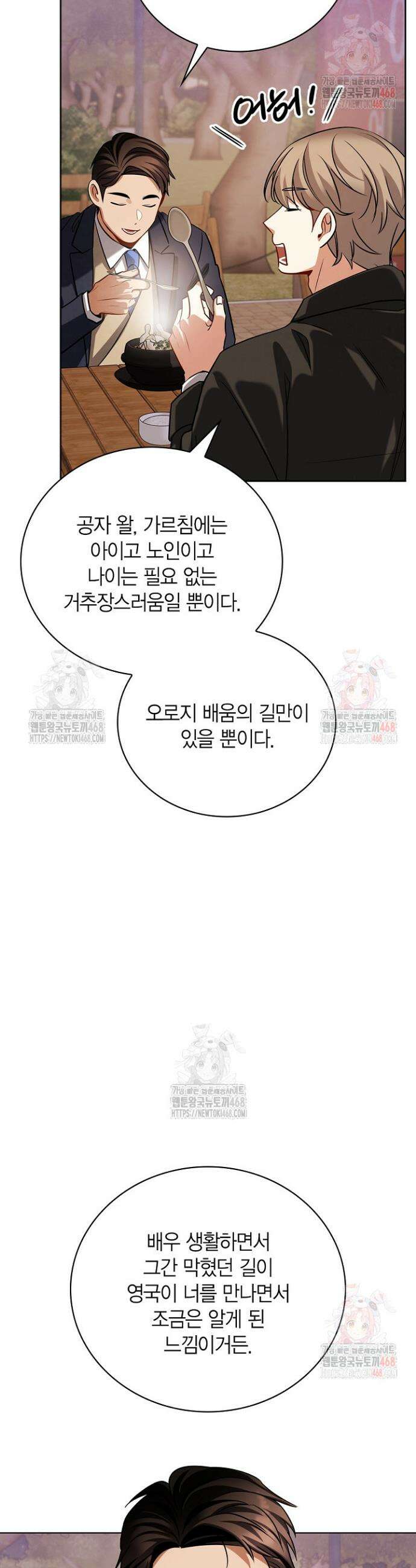 배우로서 살겠다 121화 7