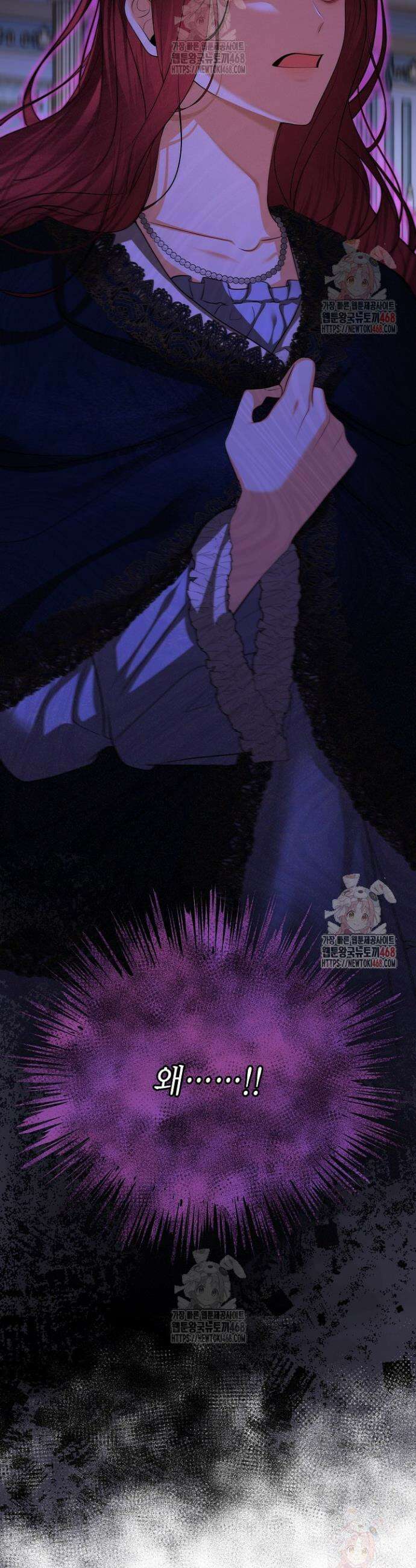 이혼이 조건입니다 66화 2