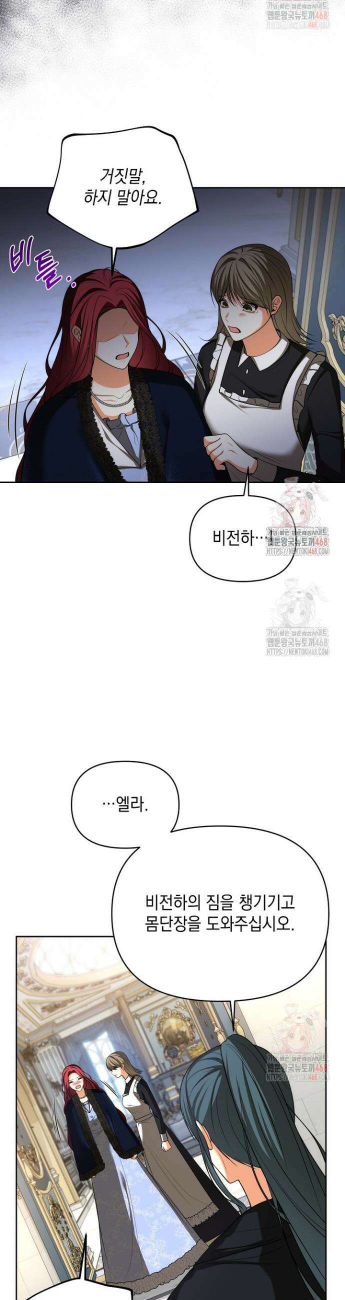 이혼이 조건입니다 66화 3