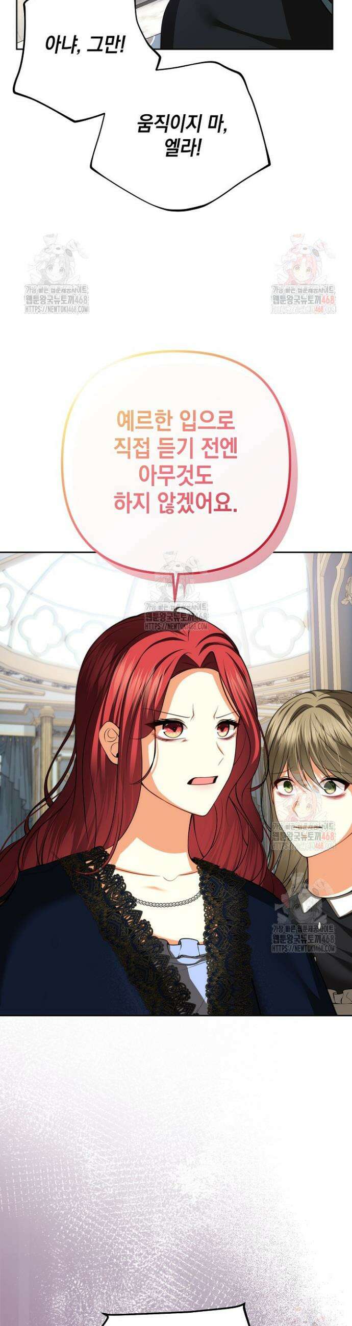 이혼이 조건입니다 66화 4