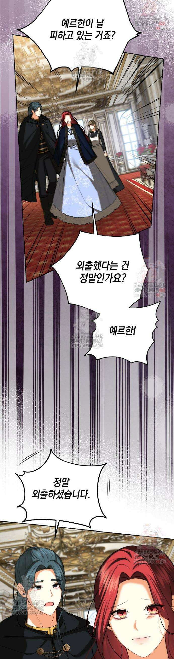 이혼이 조건입니다 66화 5
