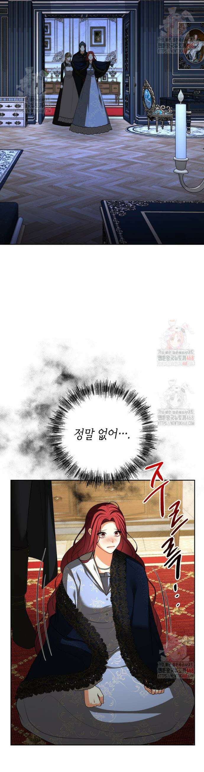 이혼이 조건입니다 66화 7