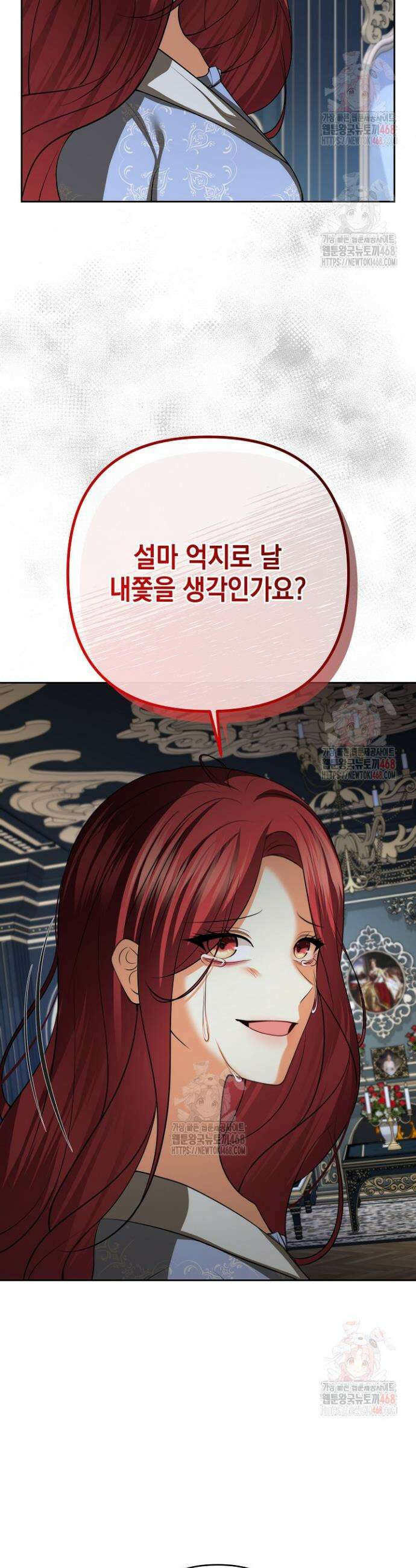 이혼이 조건입니다 66화 9