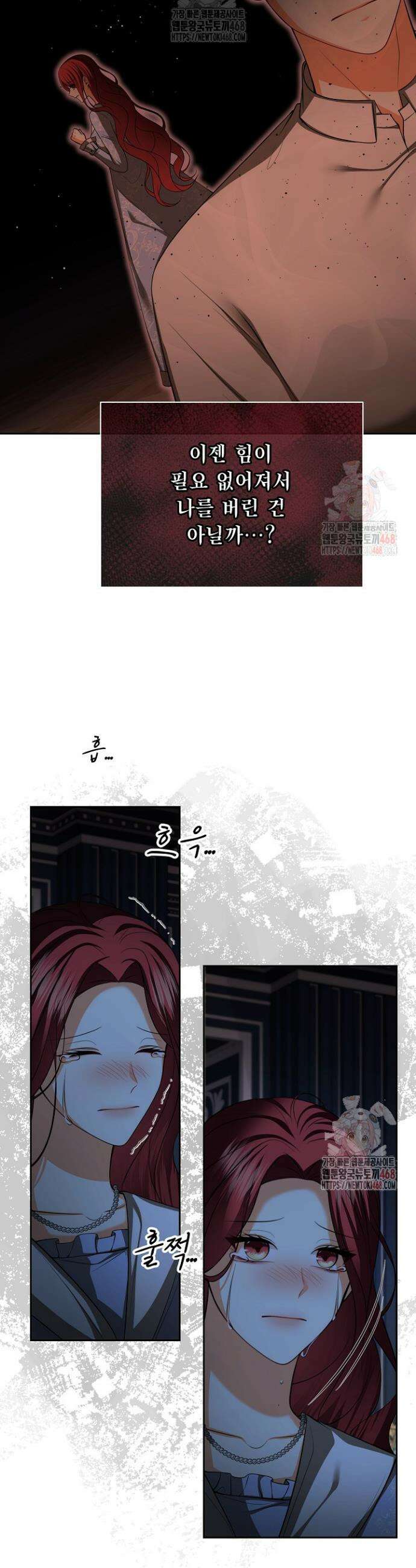 이혼이 조건입니다 66화 14