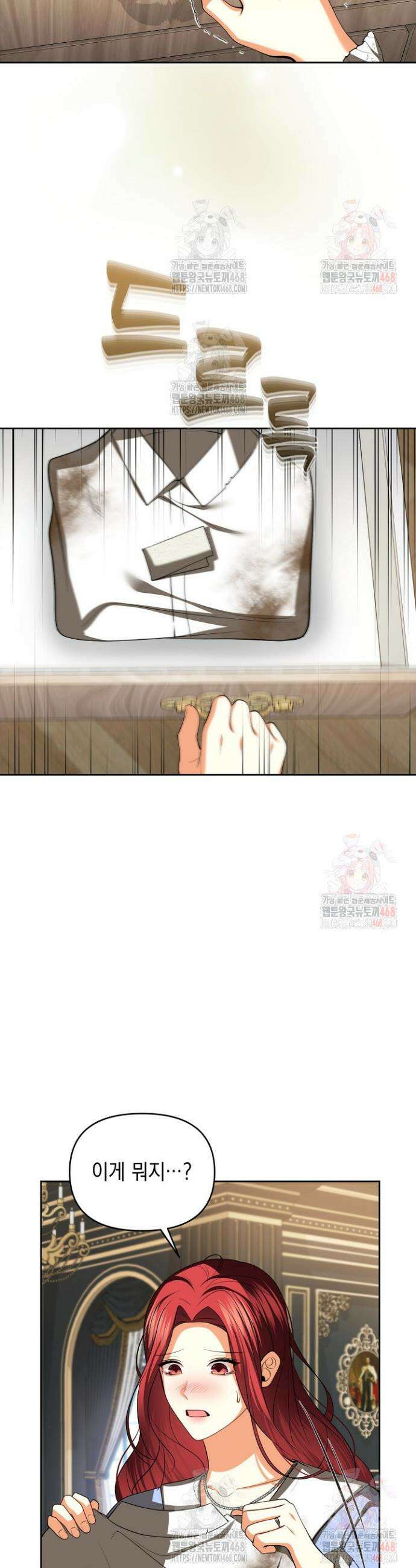 이혼이 조건입니다 66화 17