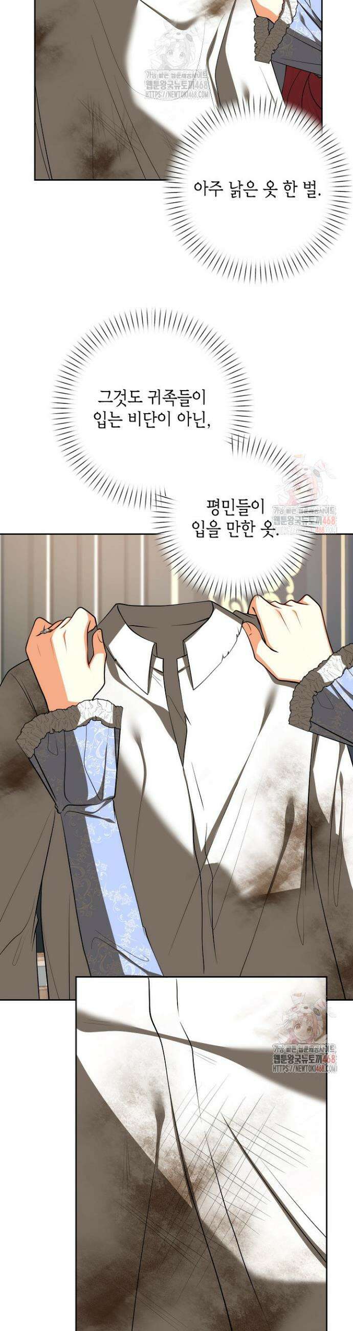 이혼이 조건입니다 66화 18