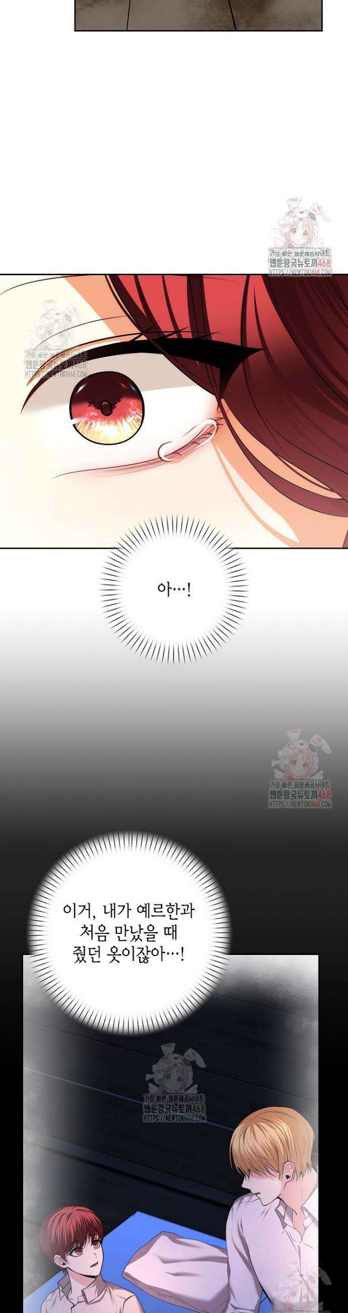 이혼이 조건입니다 66화 19