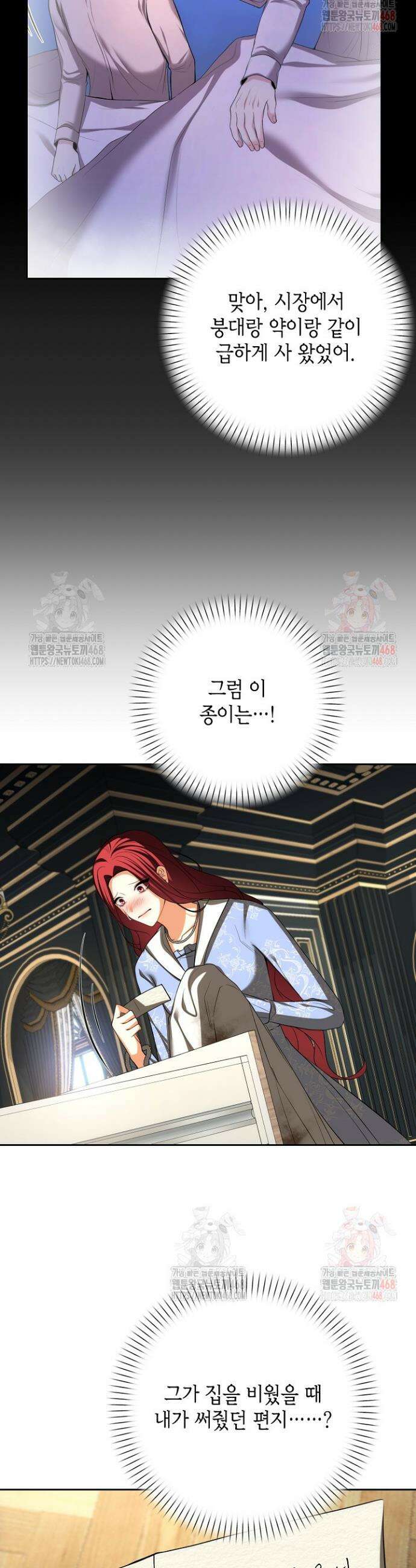 이혼이 조건입니다 66화 20