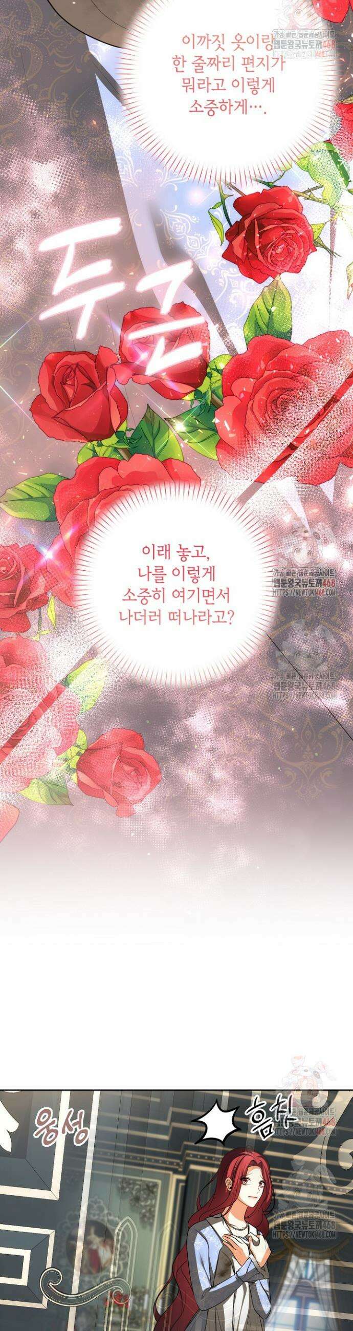 이혼이 조건입니다 66화 22