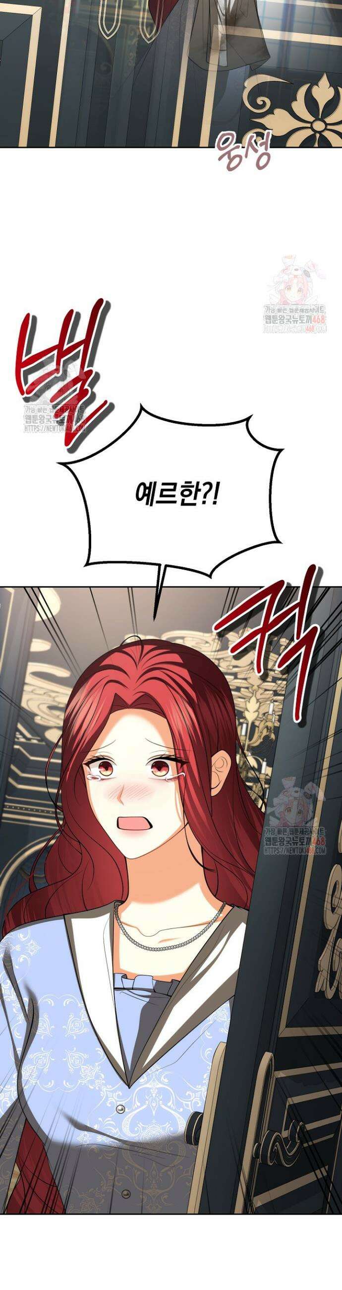 이혼이 조건입니다 66화 23