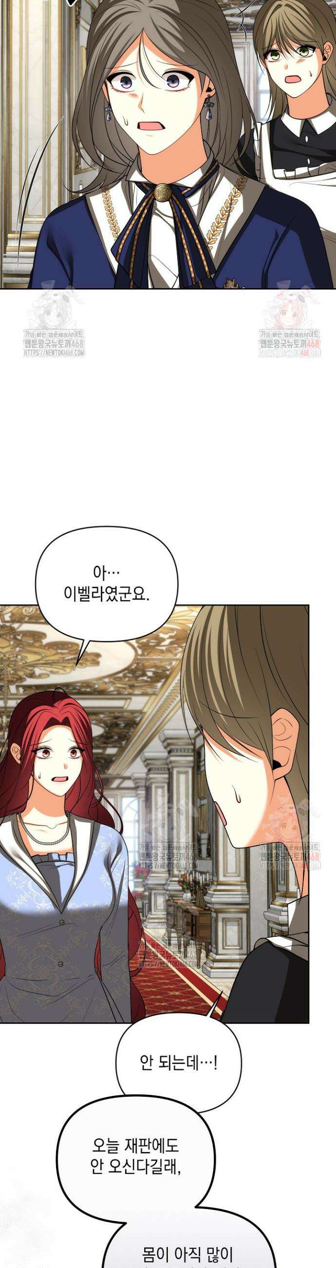 이혼이 조건입니다 66화 25