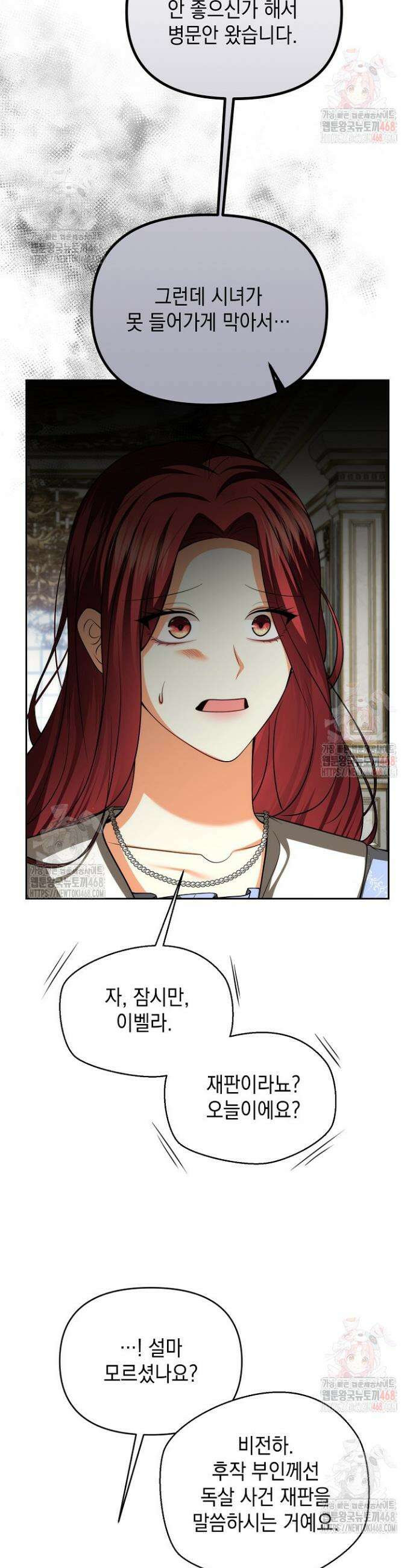 이혼이 조건입니다 66화 26