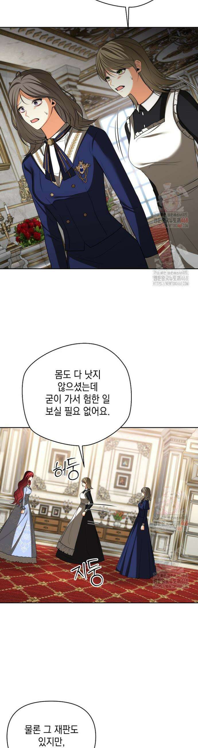 이혼이 조건입니다 66화 27