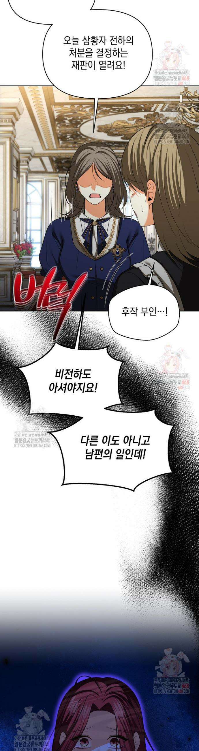이혼이 조건입니다 66화 28