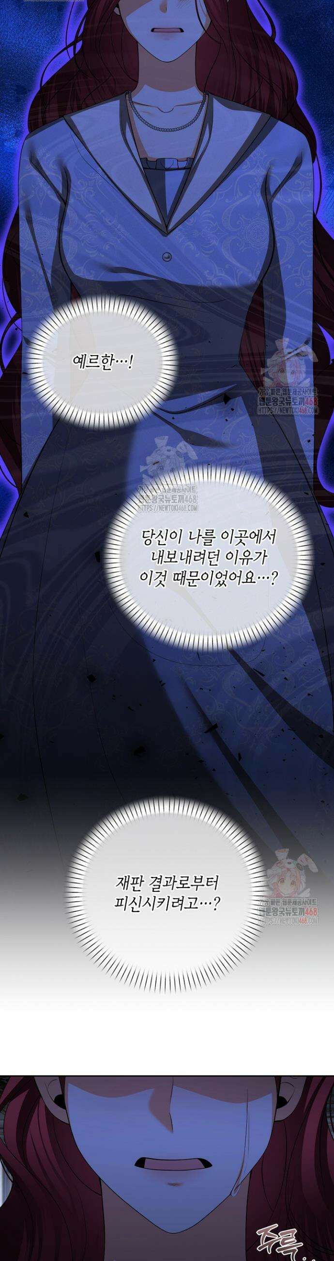 이혼이 조건입니다 66화 29